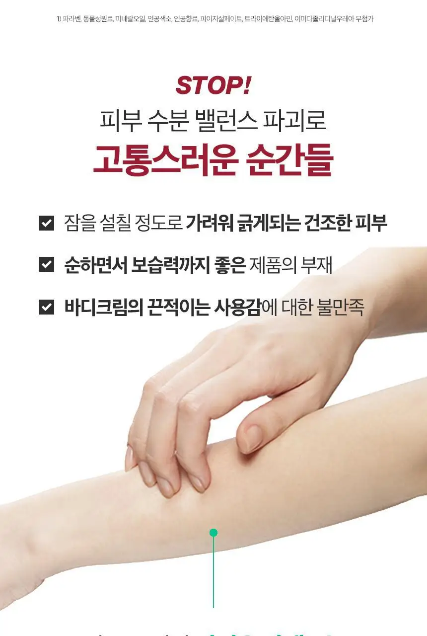 [가려움개선] 뉴트로지나 인텐스 리페어 시카 에멀젼 450ml 상세페이지 4